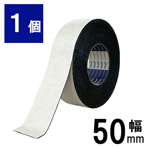両面テープ50mm×1(10000102)