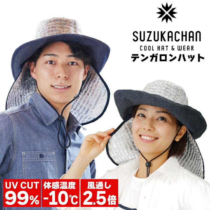 涼かちゃんテンガロン（gf10-02-007）