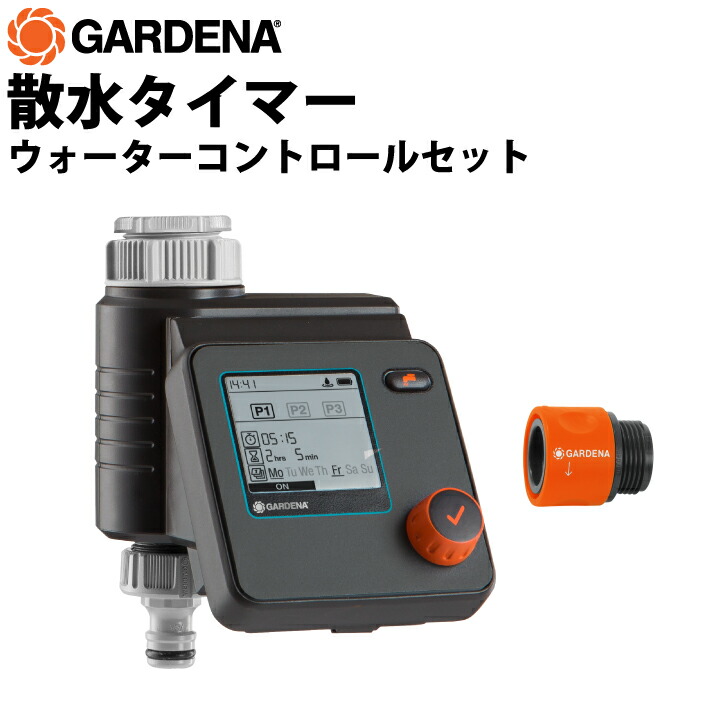 散水タイマー(gf10-03-110)