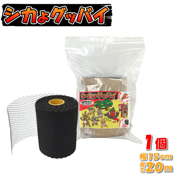 シカよグッバイ1巻( gf11-03-401)