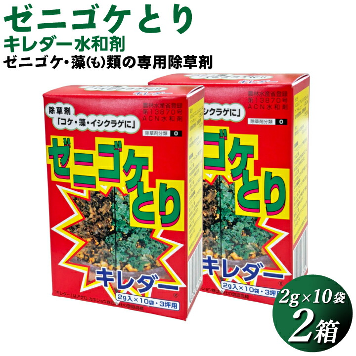 キレダー2箱（gf11-04-022）