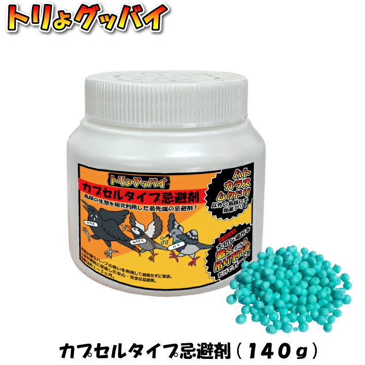 トリよカプセル（gf11-07-601）