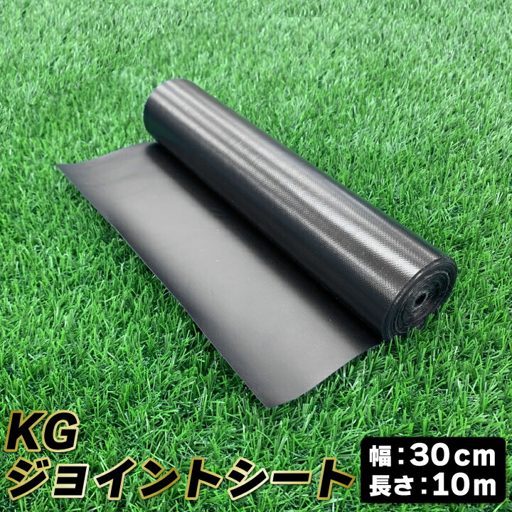 KGジョイントシート（gf12-05-311）