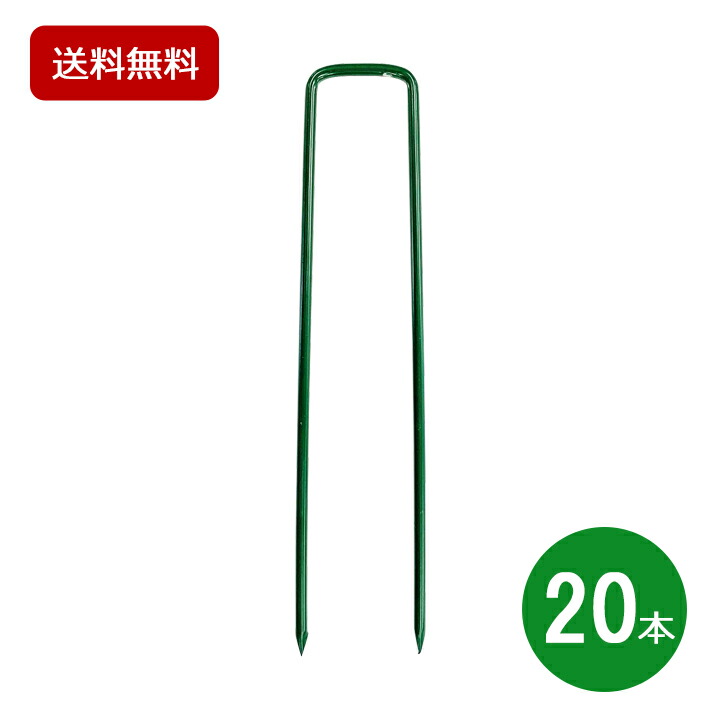 U字留めピン(gf12-06-157)