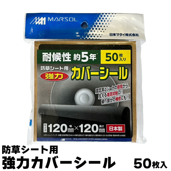 強力カバーシール(gf12-07-395)