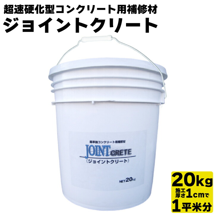 ジョイントクリート(gf13-10-101)