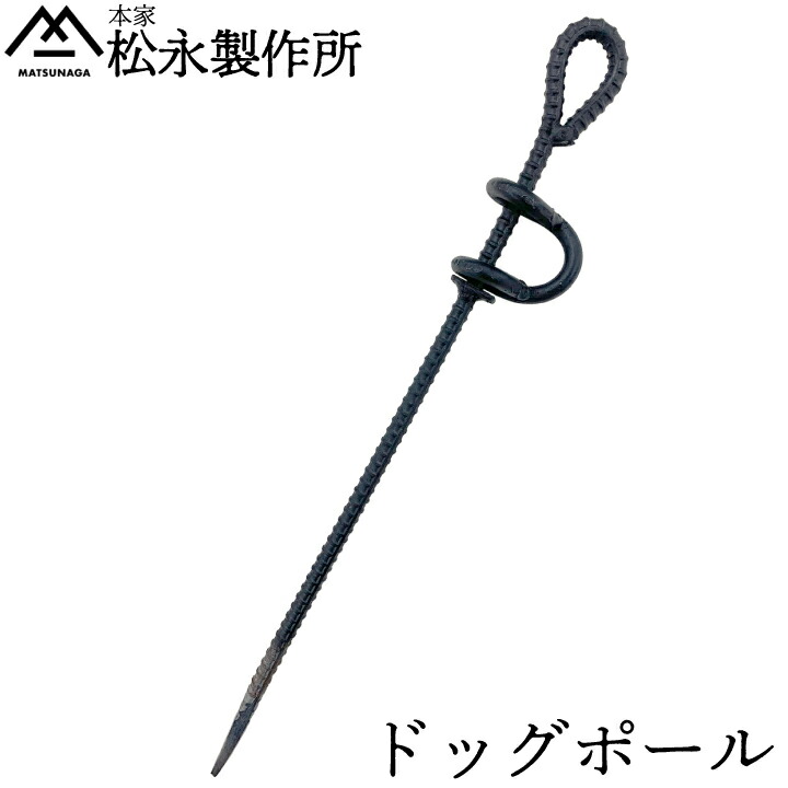 ドッグポール（gf30-05-202）
