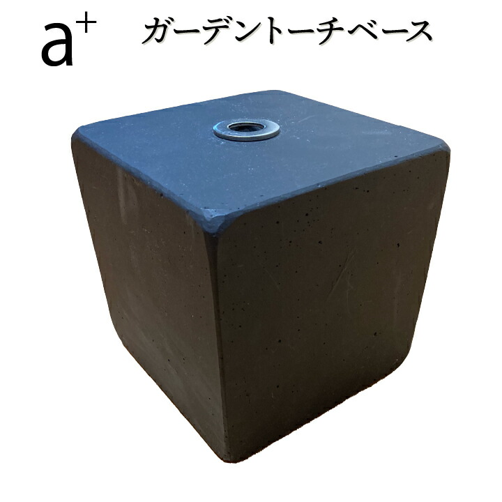 ガーデントーチベース（gf30-06-001）