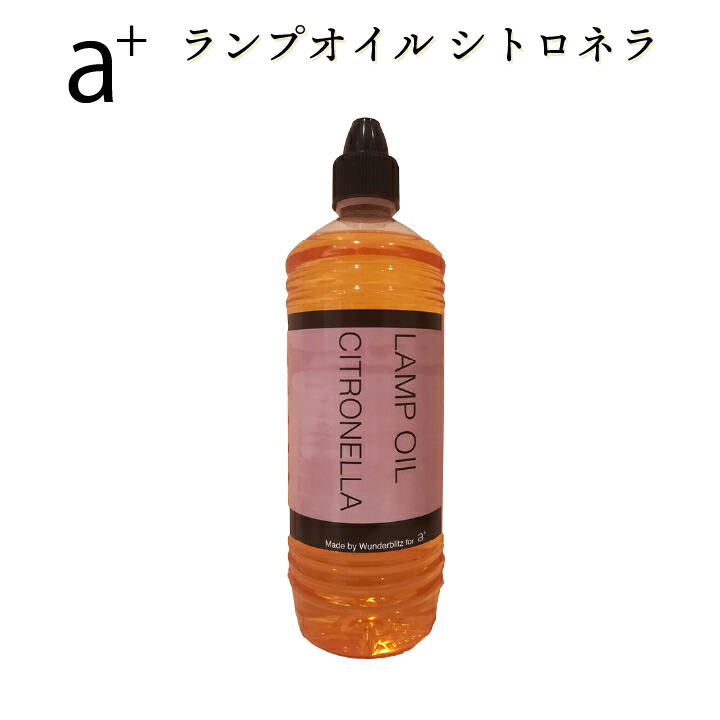 ランプオイルシトロネラ(gf30-06-004)