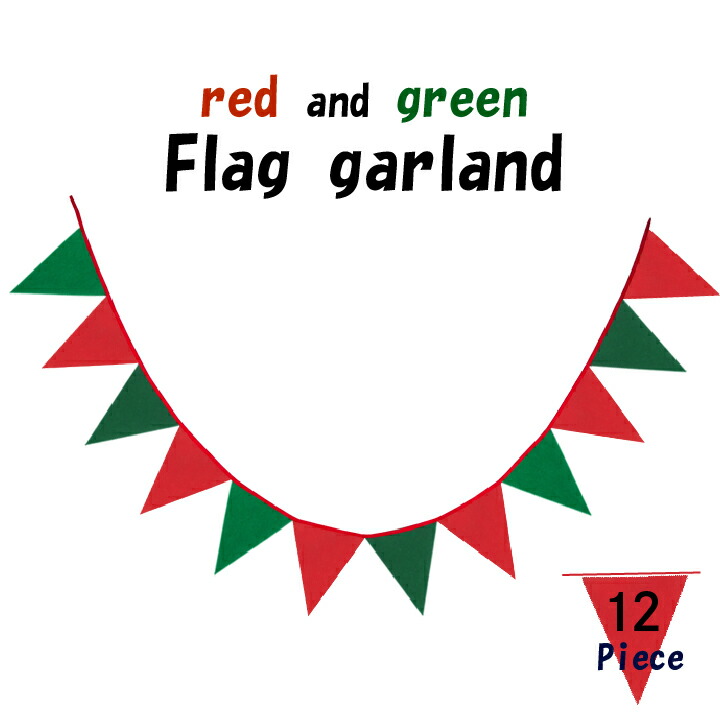 ガーランドクリスマス（gf30-13-133）