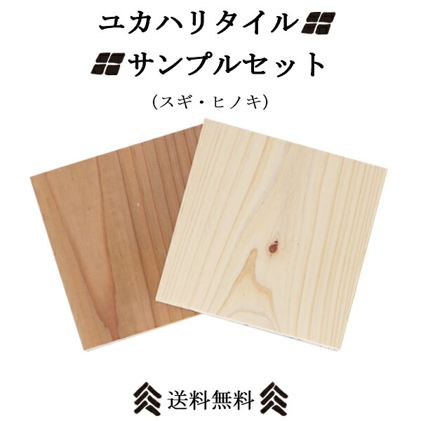 ユカハリサンプル（gf35-01-001）