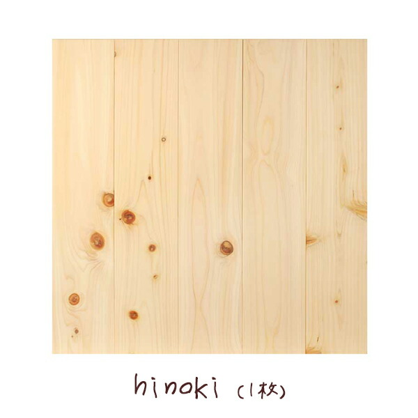 ユカハリひのき1枚（gf35-02-001）