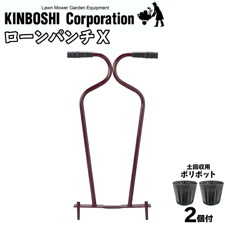 ローンパンチ（gf4-02-400）