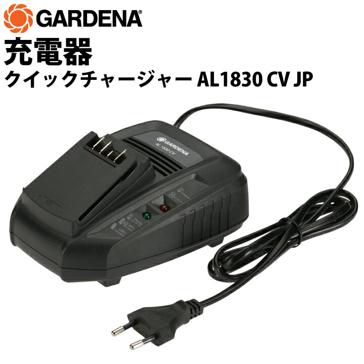 Quick charger P4A AL 1830 CV充電器(gf4-03-006)