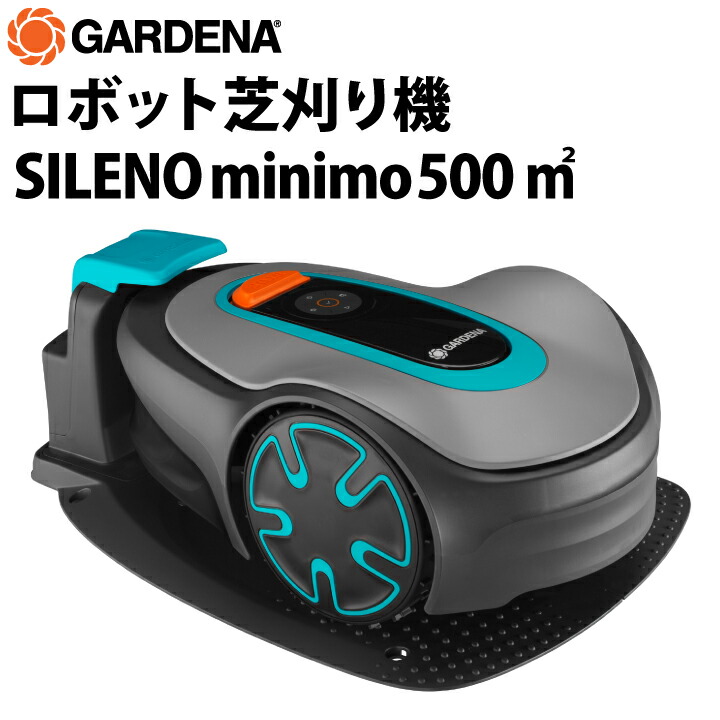 ロボット芝刈り機 SILENO minimo 500㎡ (gf4-11-500)