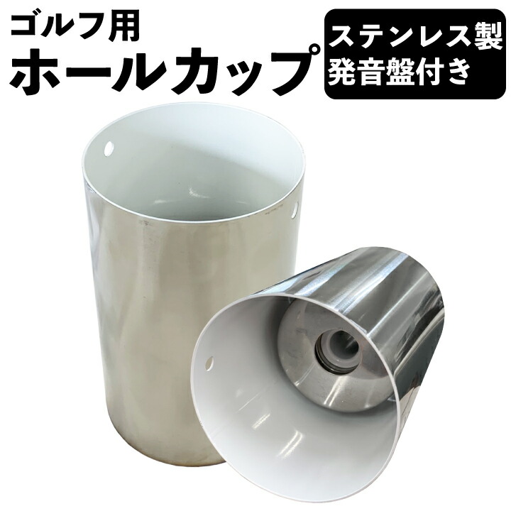 ホールカップ（gf50-01-500）