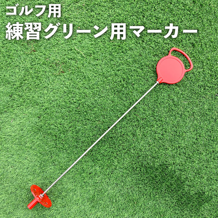 グリーンマーカー（gf50-01-510）