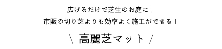 マット