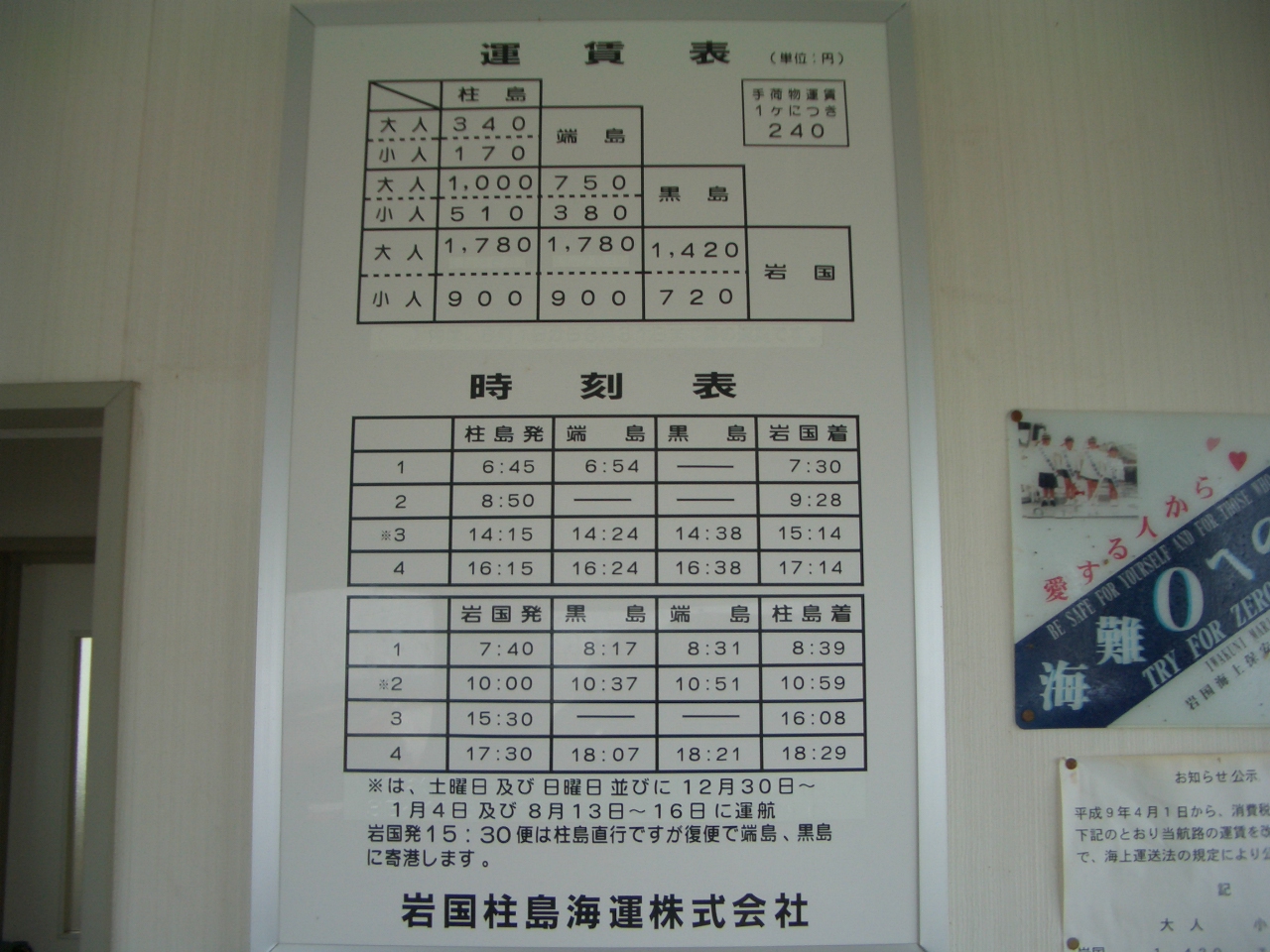 イワダレ草花マット 施工例 山口県岩国市某島 5