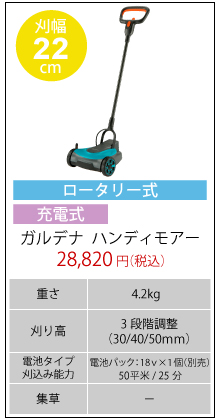 ハンディーモアー