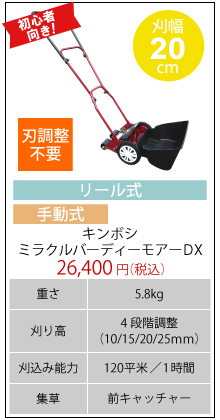 ミラクルバーディーモアー