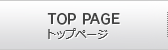 天然芝、ティフトン、ヒメイワダレソウ、人工芝、ゴムチップ舗装の国分グリーンファームTOPページ