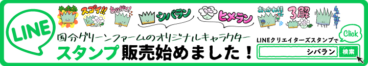 LINEスタンプ販売始めました。