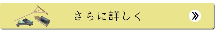 ゴムチップ舗装 施工の仕方へリンク