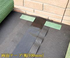 ⑧ つなぎ目接合－3