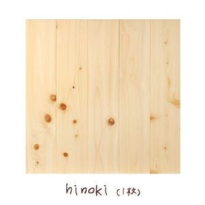 ユカハリ・マット【ひのき（無塗装）】1枚（単品）50cm×50cm×1.35 
