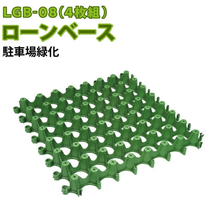 ローンベース（gf7-03-008）