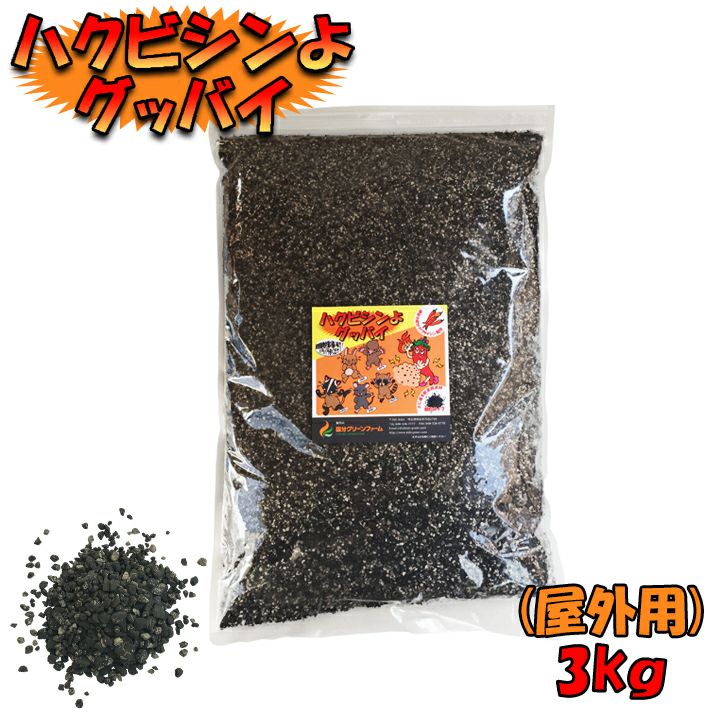 ハクビシン撃退 ハクビシンよグッバイ（屋外用） 3kg