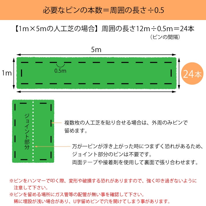 U字留めピン留め方