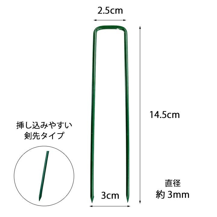 U字留めピン仕様