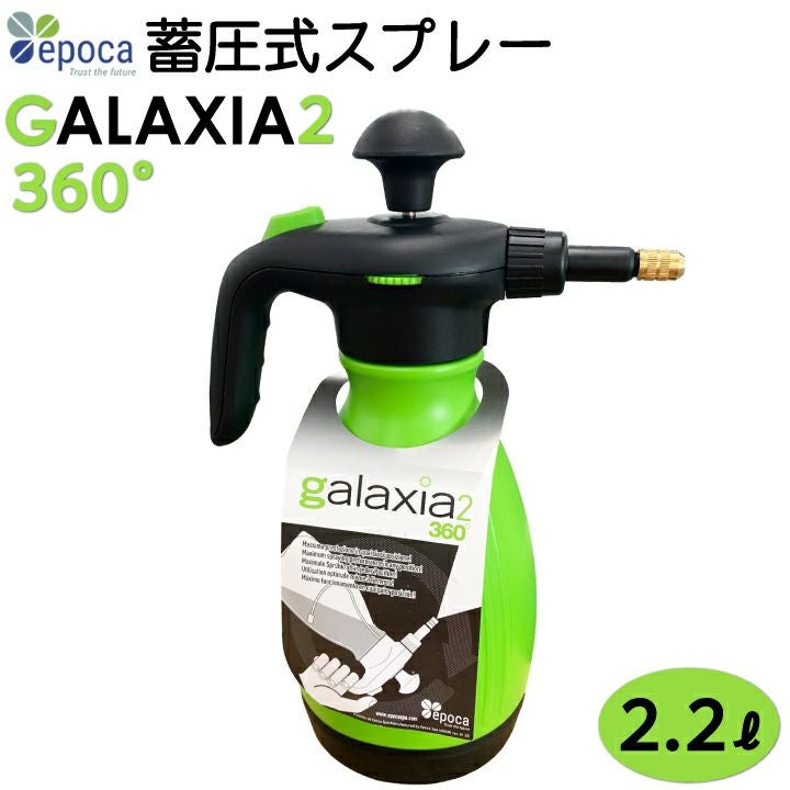 エポカ EPOCA社 噴霧器（ gf5-02-001））
