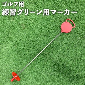 ゴルフ練習用 6点セットパッティングトレーナー セット 練習用グリーンマーカー（カップタイプ） Y-41 ホールカップ用 ゴルフ