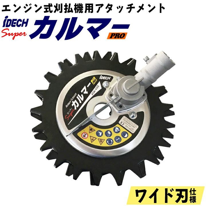 【専用】 スーパーセルム アタッチメント 000000000581-01.jpg?size=m&w=
