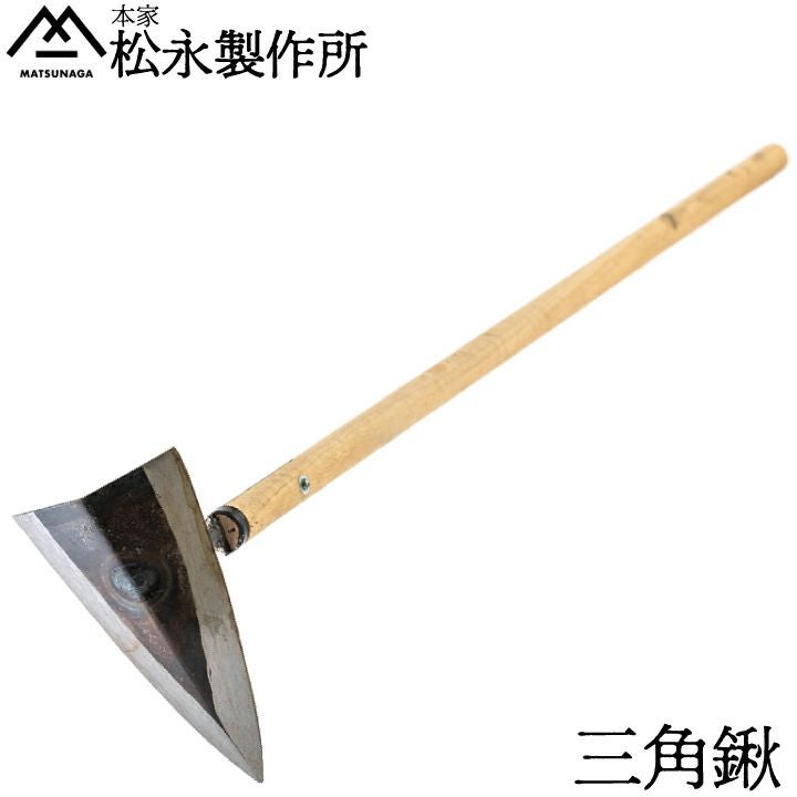 三角鍬