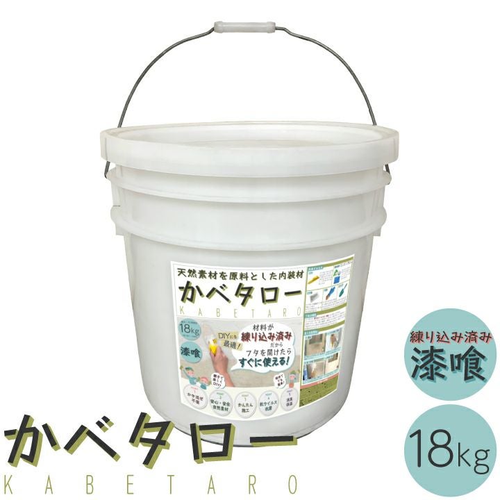 かべタロー（gd675）