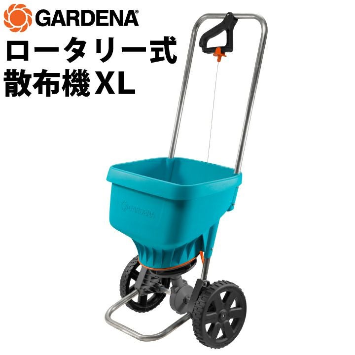 GARDENA ロータリー式肥料散布機 XLサイズ